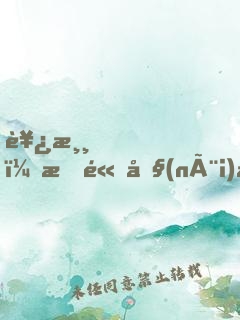 西游，我體內(nèi)有九只金烏
